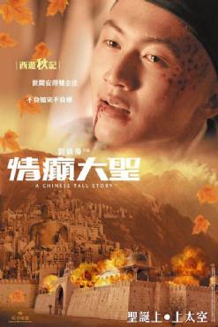 Ching din dai sing:A chinese tall story(2005) Movies