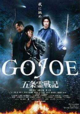 Gojo reisenki: Gojoe(2000) Movies