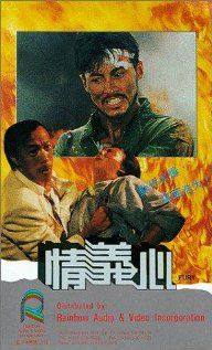 Fury : Ching yi sam(1988) Movies