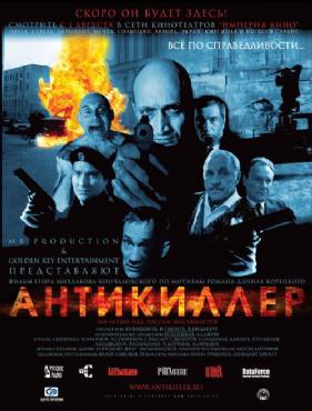 Antikiller(2002) Movies