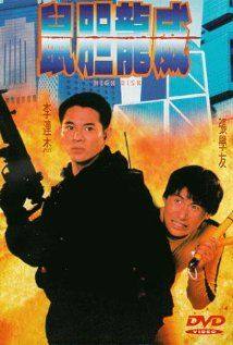 Meltdown(1995) Movies