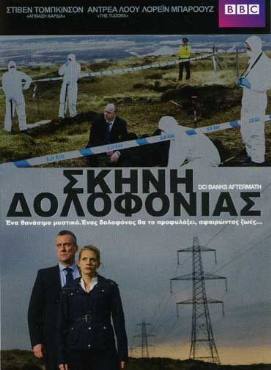 DCI Banks: Aftermath(2010) 