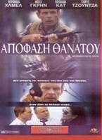 Determination of Death(2002) Movies