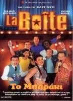 La boite(2001) Movies