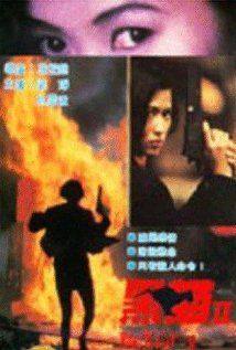 Hei mao II:Black Cat 2(1997) Movies