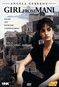 To koritsi tis Manis: Girl from Mani(1986) 
