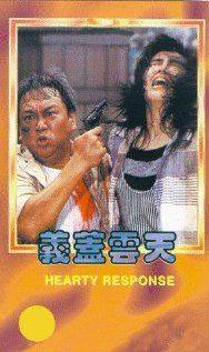Hearty response : Yi gai yun tian(1986) Movies