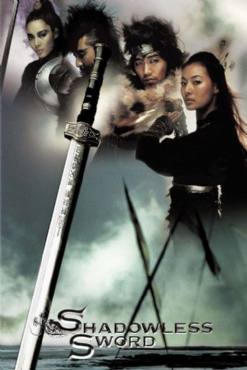Shadowless Sword : Muyeong geom(2005) Movies