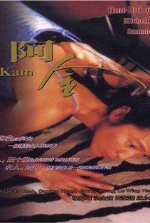 A Jin de gu shi(1996) Movies