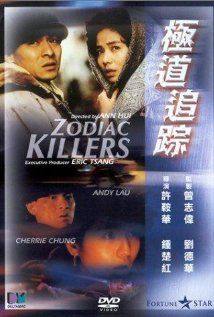 Ji dao zhui zong(1991) Movies