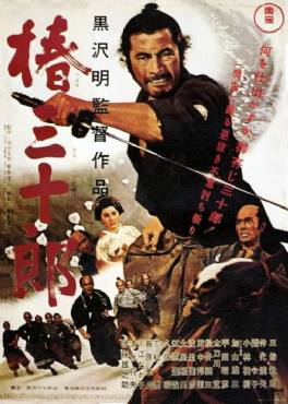 Tsubaki Sanjuro:Sanjuro(1962) Movies