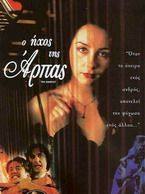 The Harpist(1999) Movies
