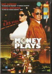 Money Play$(1998) Movies