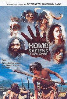 Homo sapiens(2005) Movies