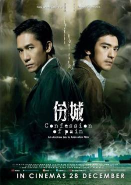 Seung sing:Confession of Pain(2006) Movies