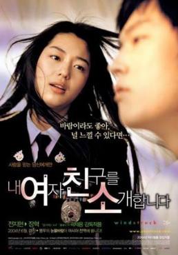 Windstruck(2004) Movies