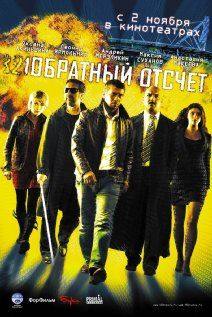 Moscow Mission(2006) Movies