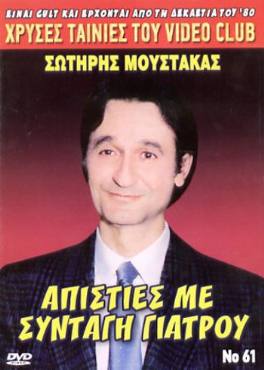 Apisties me... syntagi giatrou(1988) Movies