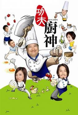 Gong fu chu shen(2009) Movies