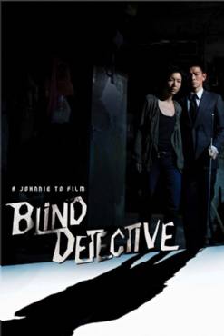 Blind Detective(2013) Movies