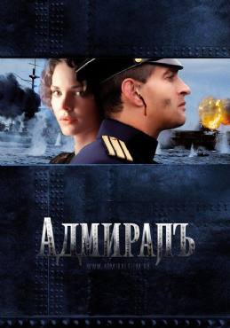 Admiral(2008) Movies