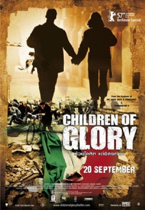 Children of Glory(2006) Movies