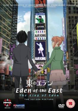 Eden of the East the Movie I: The King of Eden(2009) Cartoon
