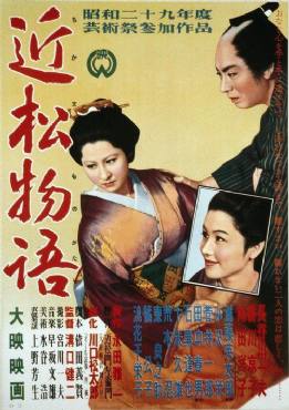 Chikamatsu monogatari(1954) Movies