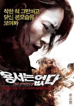 Yongseoneun Eupda(2010) Movies