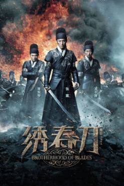 Xiu Chun Dao(2014) Movies