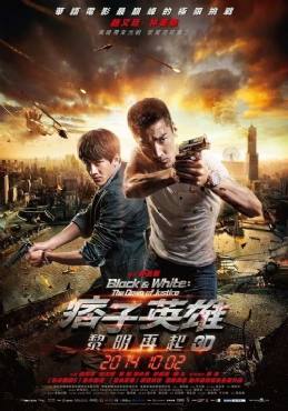 Pi Zi Ying Xiong 2(2014) Movies