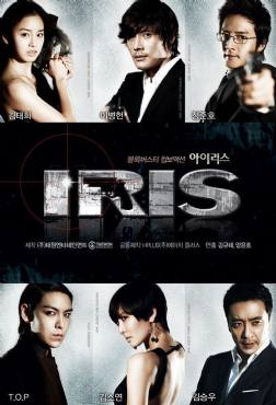 Iris(2009) 