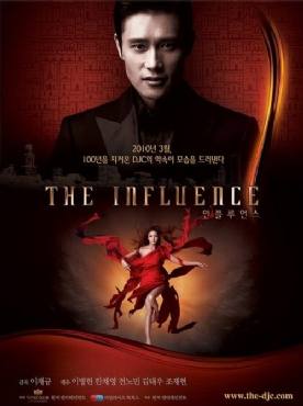 The Influence(2010) 