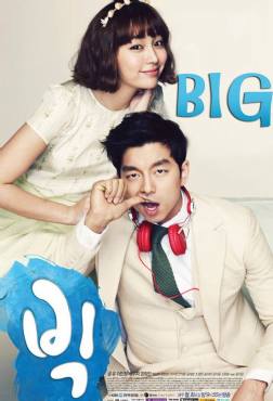 Big(2012) 