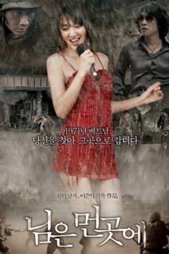 Sunny(2008) Movies