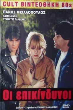 Oi epikindynoi(1983) 