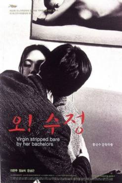 Virgin Stripped Bare by Her Bachelors(2000) Movies