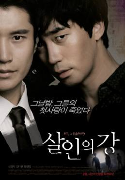 Bloody Innocent(2010) Movies