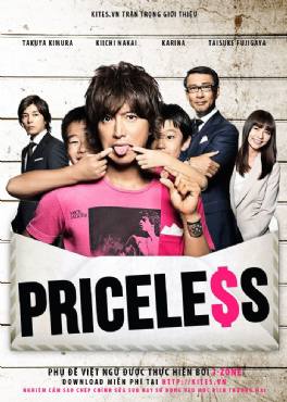 Priceless(2012) 