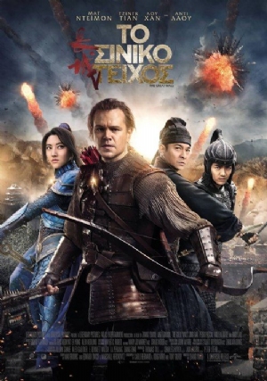 The Great Wall(2016) Movies