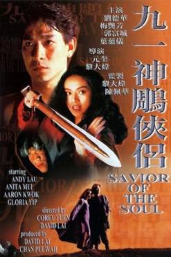 Saviour of the Soul(1991) Movies