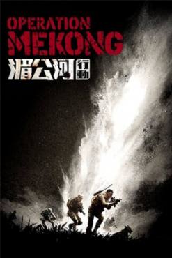 Operation Mekong(2016) Movies