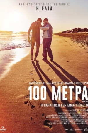 100 metros(2016) Movies