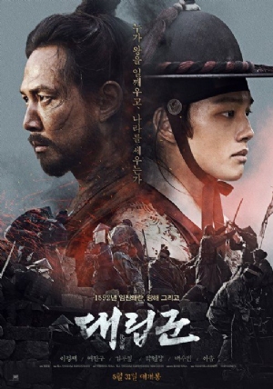 Warriors of the Dawn(2017) Movies