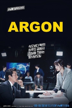 Argon(2017) 