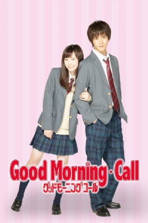 Good Morning Call(2016) 