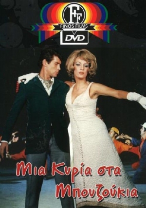 Mia kyria sta bouzoukia(1968) 