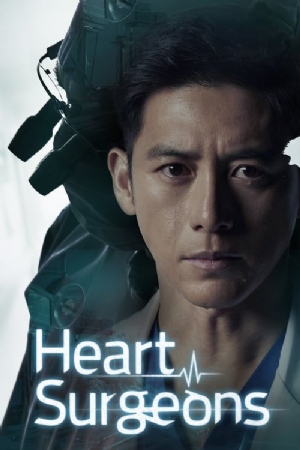 Heart Surgeons(2018) 