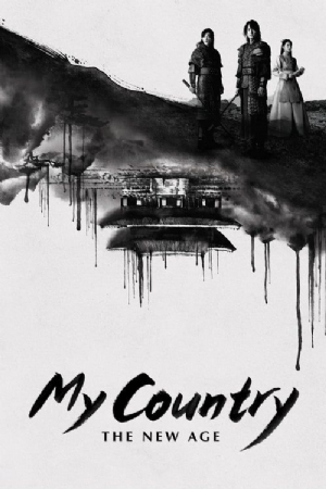 My Country: The New Age(2019) 