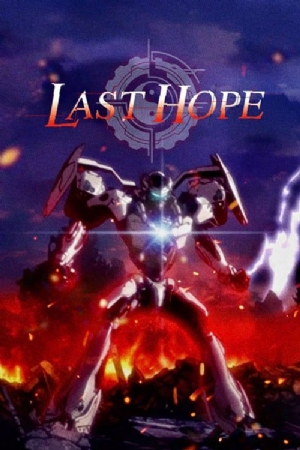 Last Hope(2018) 